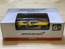 【新品：未開封】京商 ミニカーくじ G賞 1/64 マクラーレン P1 / McLaren P1 [イエロー]_画像1