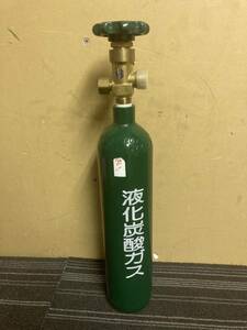 送料無料 ミドボン/CO2二酸化炭素ガスボンベ/ガス満タン1.04kg/美品