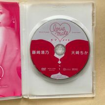 ラブメイト love mate 藤崎清乃 大崎ちか DVD 竹書房 アイドル学園_画像4