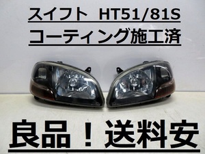 良品！送料安 スイフト HT51S HT81S コーティング済 ライト左右SET ブラック仕様 P0361 打刻印（J） インボイス対応可 ♪♪W