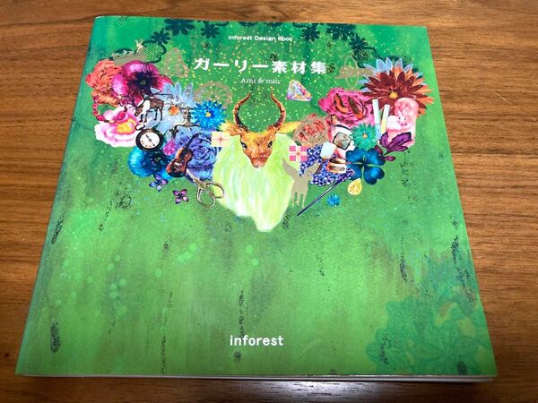 ガーリー素材集 inforest Design Book (inforest Design Book)