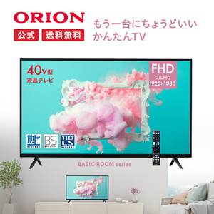 新品■送料無料■ドウシシャ ORION 40V型フルハイビジョン液晶テレビ OMW40D10　