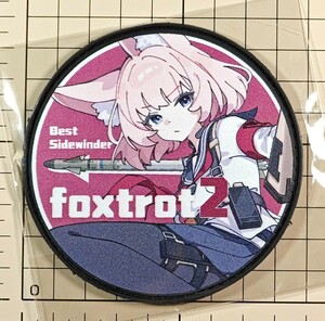 国内未発売 ブルーアーカイブ ニコ シリコンラバーベルクロワッペン ■ FOX小隊 パッチ ブルアカ ミリタリー WGW系