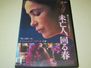 (DVDレンタル落ち)　未亡人、回る春　/　再び、人生に悦びの熱が帯びていく艶やかな時間を描く官能ドラマ