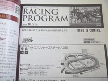 2022年　凱旋門賞　レーシングプログラム　10月2日◆レープロ　カラー◆JRA　日本中央競馬会_画像4