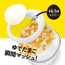 たまッシュ！ゆで卵みじん切り　たまご調理　離乳食作り　たまごマッシュ　簡単調理　送料無料_画像1