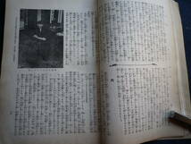 大正６年　太陽　東京博文館　古本　時局　世相　文化　史料　支那学研究社　戦後軍備問題　日支軍備関係　米国定期旅客船　理想戦艦問題_画像5