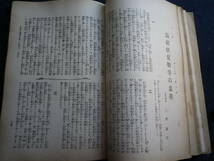 大正６年　太陽　東京博文館　古本　時局　世相　文化　史料　支那学研究社　戦後軍備問題　日支軍備関係　米国定期旅客船　理想戦艦問題_画像9