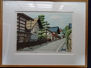 1996年　木版画　川那部昭　中山道・下諏訪　彩色　14/30　摺物　古書　美術　資料　額装