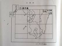 ■地域地質研究報告 5万分の1図幅　竹田地域の地質　1977年　地質調査所　大分県の地質図_画像3