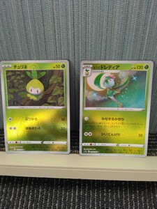 ポケモンカード チュリネ ヒスイドレディア モンスターボールミラー 進化セット 草ポケモン ポケカ みなぎるかおり