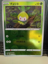 ポケモンカード チュリネ ヒスイドレディア モンスターボールミラー 進化セット 草ポケモン ポケカ みなぎるかおり_画像2