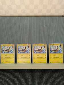 ポケモンカード カイデン だんけつのつばさ 4枚セット 雷ポケモン ポケカ 