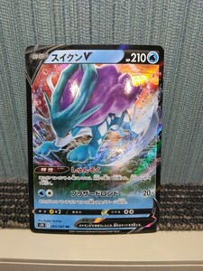 ポケモンカード スイクンV しゅんそく ブリザードロンド 水ポケモン ポケカ 