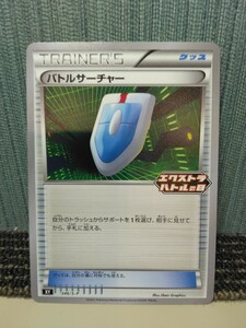 ポケモンカード バトルサーチャー トレーナーズ グッズ ポケカ エクストラバトルの日 XY