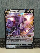 ポケモンカード ゲノセクトV フュージョンシステム テクノバスター 鋼ポケモン ポケカ _画像1