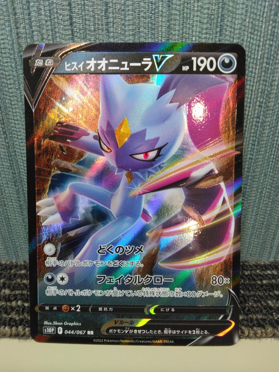 2025年最新】Yahoo!オークション -ポケモンカード ニューラ 2025年最新】Yahoo!オークション -ポケモンカード ニューラ