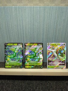 ポケモンカード ジャローダV ジャローダVstar 進化セット 草ポケモン ポケカ ロイヤルミキサー　スターワインダー