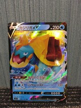 ポケモンカード カジリガメV かたいこうら パワーバイト 水ポケモン ポケカ _画像1