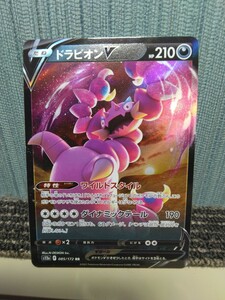 ポケモンカード ドラピオンV ワイルドスタイル ダイナミックテール 悪ポケモン ポケカ 