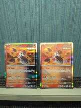 ポケモンカード テツノドクガ サーマルリアクター 2枚セット 炎ポケモン ポケカ 未来_画像1