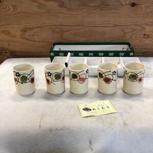 湯呑み　5客セット　新品未使用　おくむら　和食器　絵皿　酒器