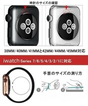 42/44/45mm/Ultra 完全ブラック Apple Watch用 バンド　ナイロン製弾性 アップルウォッチ SE/8/7/6/5/4/3/2/1に対応_画像3