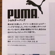 PUMA ショルダーバッグBOOK プーマ　かばん　バッグ_画像8