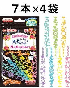 未開封　7本入　4袋おまとめ　金鳥　キンチョウ　花の香りの虫よけ　香リング　ブレスレットタイプ　シリコーン製　天然精油配合　