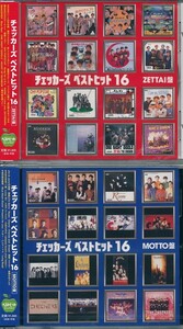 チェッカーズ ベストヒット16 ZETTAI版/ MOTTO版　2枚セット CD