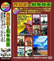 西部劇 戦争映画 日本語吹替版 DVD10枚組_画像1