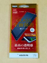 AQUOS R6 SH-51B 光沢 全面保護 3D曲面 強化ガラス ブラック_画像2