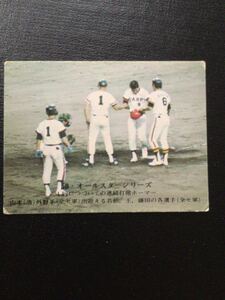 カルビー プロ野球カード 75年 (S 50年 オールスター) No11 山本浩二 王貞治 野村克也 若松勉 藤田平 