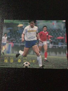 カルビー 日本リーグ サッカー 87-88年 No102 柱谷幸一