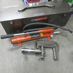 【中古】育良精機/IKURA パイプ圧着工具 IS-50AH 手動油圧式 パイプ断水器