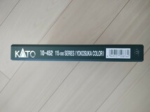 ■送料無料■ 【車両ケース】KATO 10-452 115系1000番台 横須賀色 4両セット の空箱 ■ 管理番号HK2401101300200AY_画像6