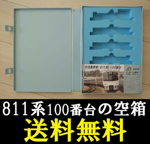 ■送料無料■ 【車両ケース】マイクロエース A6732 811系100番台・改良品 4両セット の空箱 ■ 管理番号HM2401100402200AY