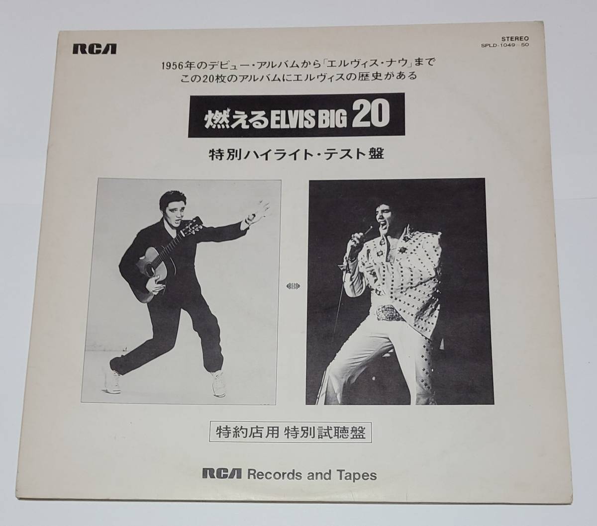 Yahoo!オークション -「(ビクター」(Elvis Presley) (E)の落札 Yahoo!オークション -「(ビクター」(Elvis Presley) (E)の落札