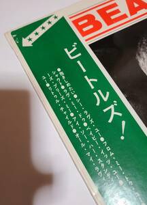 ビートルズ！◆MEET THE BEATLES◆東芝音楽工業◆AR-8026◆抱きしめたい◆シー・ラヴズ・ユー◆ツイスト・アンド・シャウト◆All My Loving