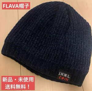 FLAVA 帽子 ニット ニット帽 紺 防寒具 帽子屋 フレイヴァ キャップ ネイビー系 ニットキャップ