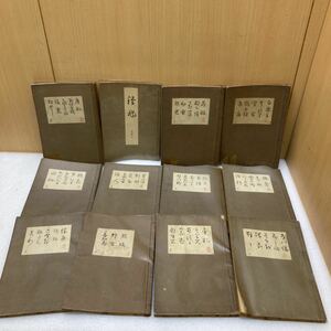 YK6784 観世流 弓八幡／白楽天／他　　謡本 謡 能 古書 和書　現状品　0922