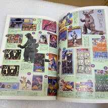 YK4095 ムック本 宇宙船別冊●怪獣・ヒーローお宝鑑定カタログ 1998年版　資料本　ソフビ フィギュア プラモデル レトロ 玩具　現状品_画像5