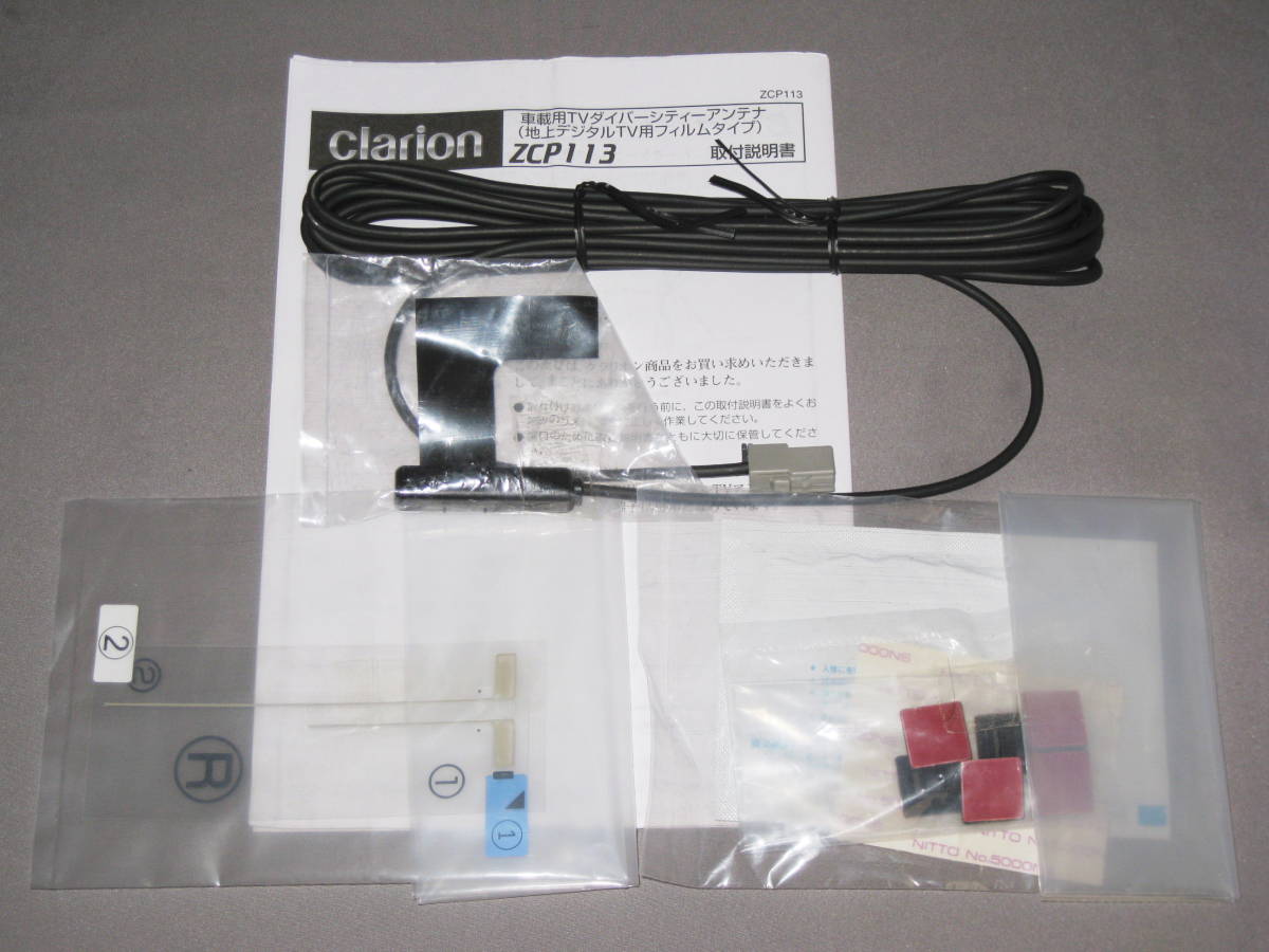 代購代標第一品牌-樂淘letao- Clarion バス・トラック用LCDモニター