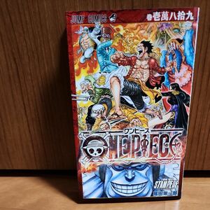 劇場版 ONE PIECE STAMPEDE入場特典 第1巻壱萬八拾九 