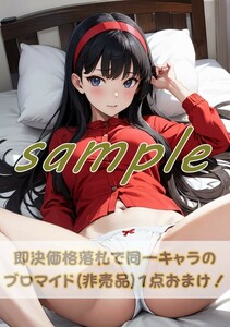 3119 天城雪子 ペルソナ PERSONA A4 同人 イラスト 巨乳 美少女 コスプレ Anime アニメ イラストアートポスター セクシーアート acg