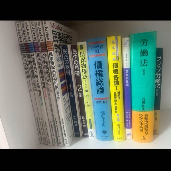 最終値下げ 破格 司法試験 予備試験 法学部 法学本まとめ売り 定価約4万円相当 書籍