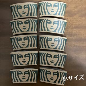 スタバ カップスリーブ 小サイズ ショート10枚セット