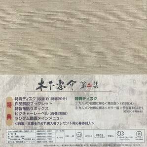 【新品未開封DVD】木下恵介第ニ集DVDBOX カルメン故郷に帰る 他9作品10枚組の画像3