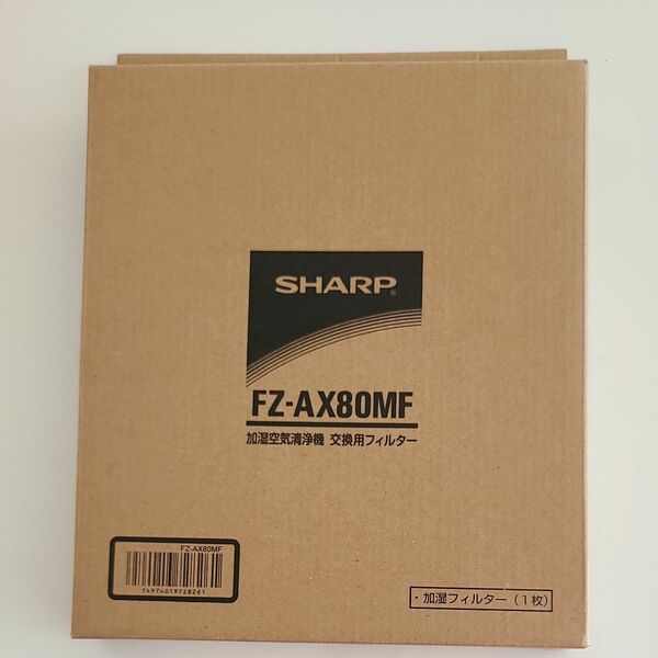SHARP　 加湿空気清浄機　 加湿フィルター　FZ-AX80MF