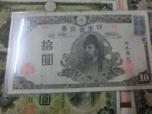 ★ 1次10円・2次10円・3次10円・4次10円・丙号10円 41枚 美品～ ★ No.200_画像8